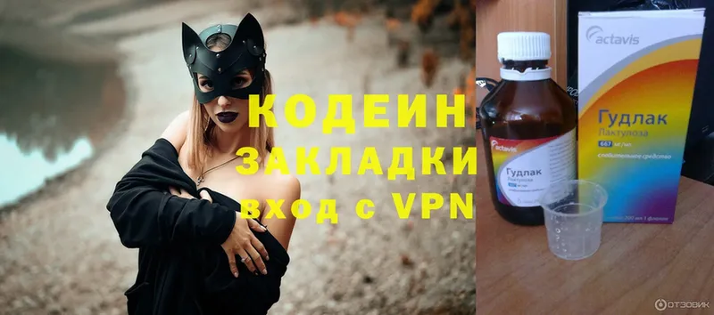 где купить наркотик  Белореченск  Кодеиновый сироп Lean Purple Drank 