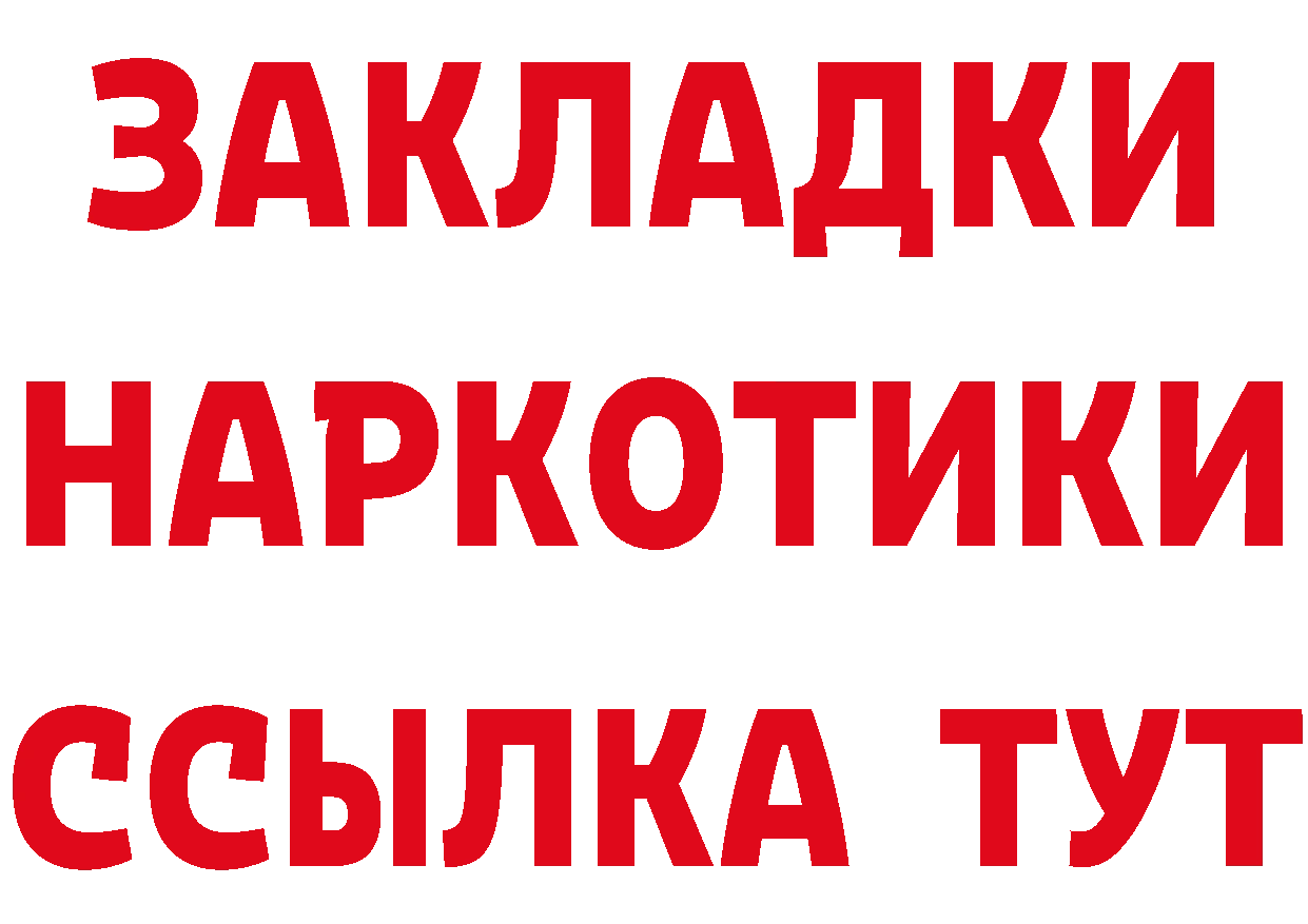 БУТИРАТ BDO 33% вход это кракен Белореченск